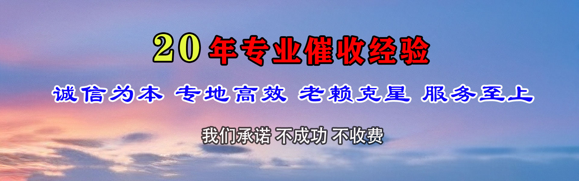 温州收数公司