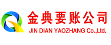温州讨债公司